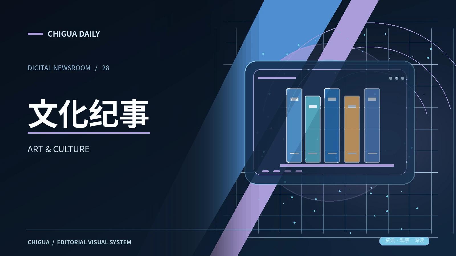 文化纪事图文专题